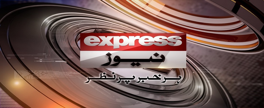 EXPRESS NEWS