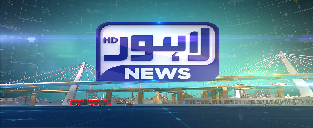 LAHORE NEWS